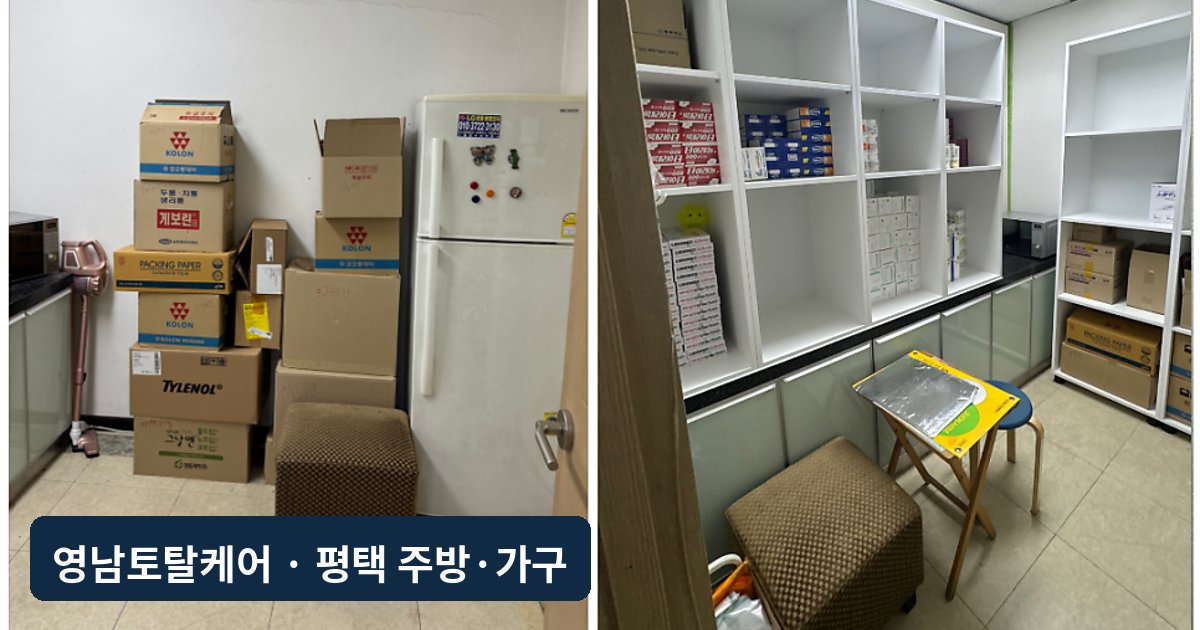 평택 약국 수납장·진열대 맞춤 제작