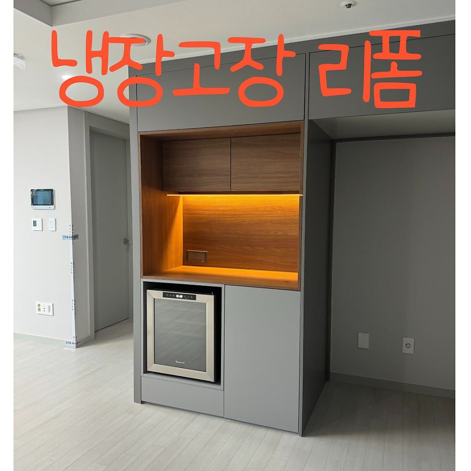 평택 주방·가구 수리 1