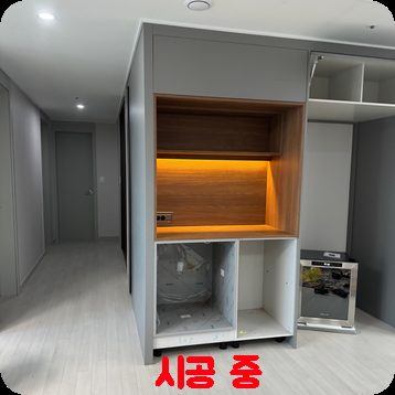 평택 주방·가구 수리 8