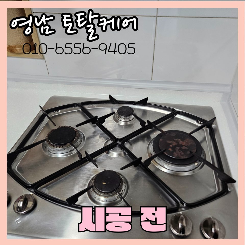 평택 주방·가구 수리 1
