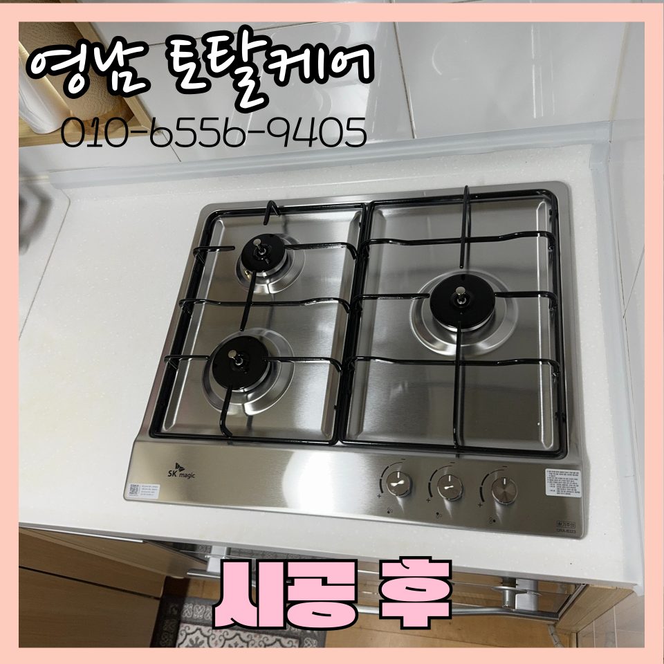 평택 주방·가구 수리 2