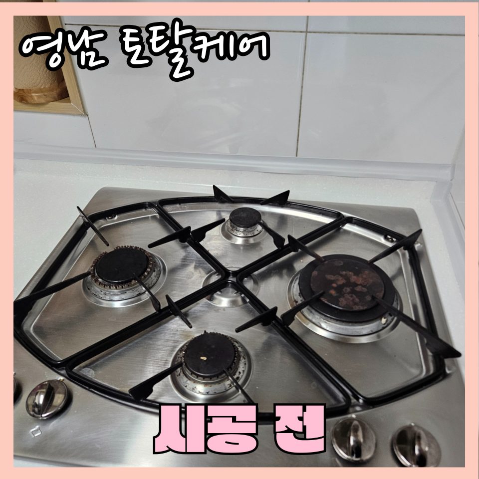 평택 주방·가구 수리 3