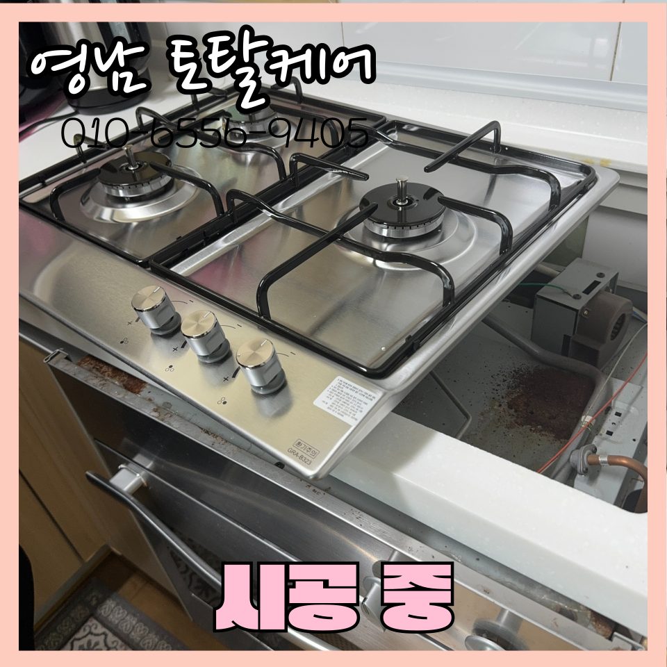 평택 주방·가구 수리 5