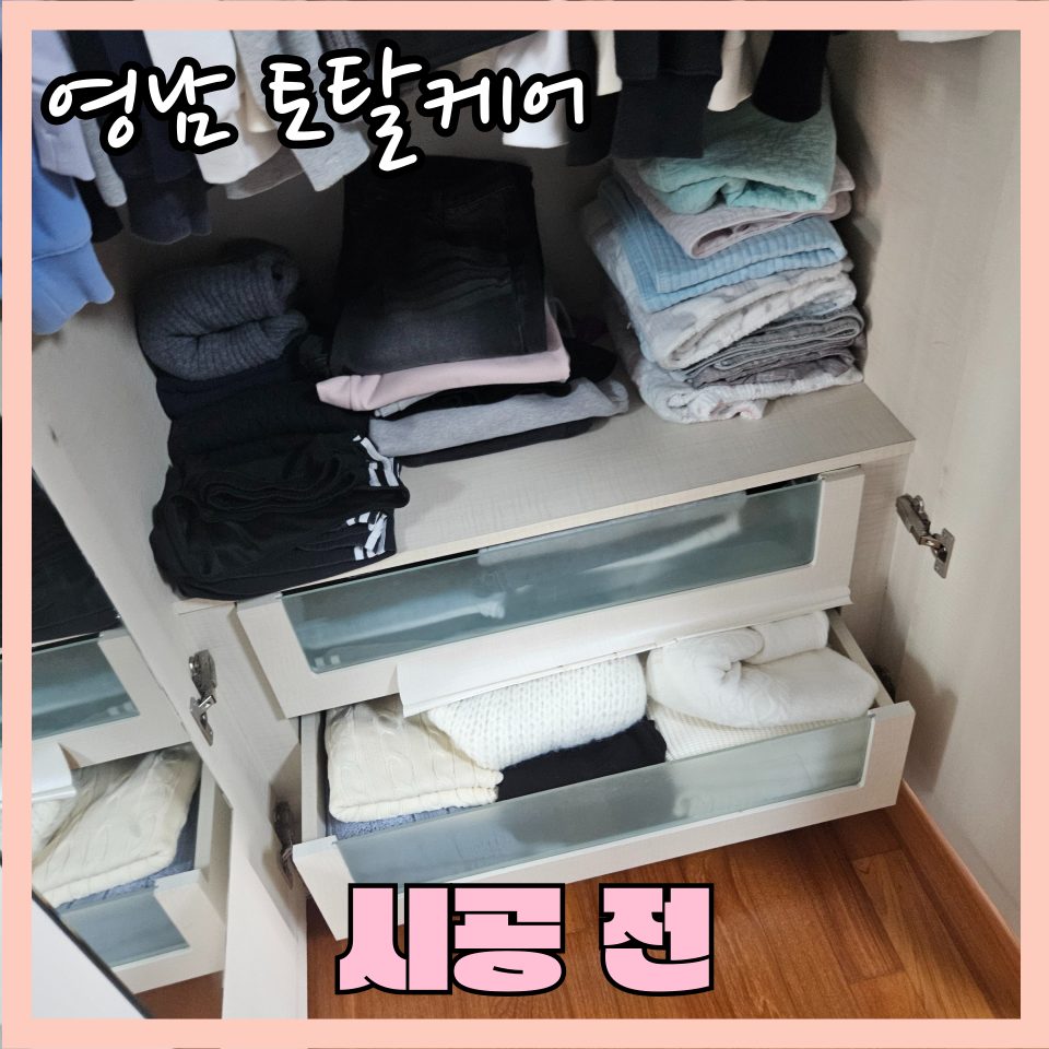 평택 주방·가구 수리 6