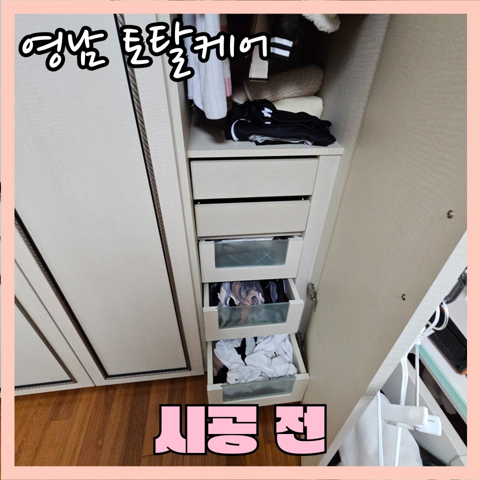 평택 주방·가구 수리 7