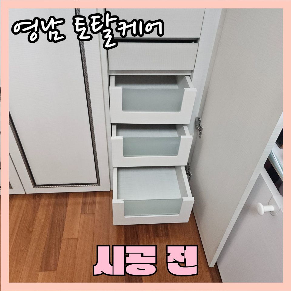 평택 주방·가구 수리 8