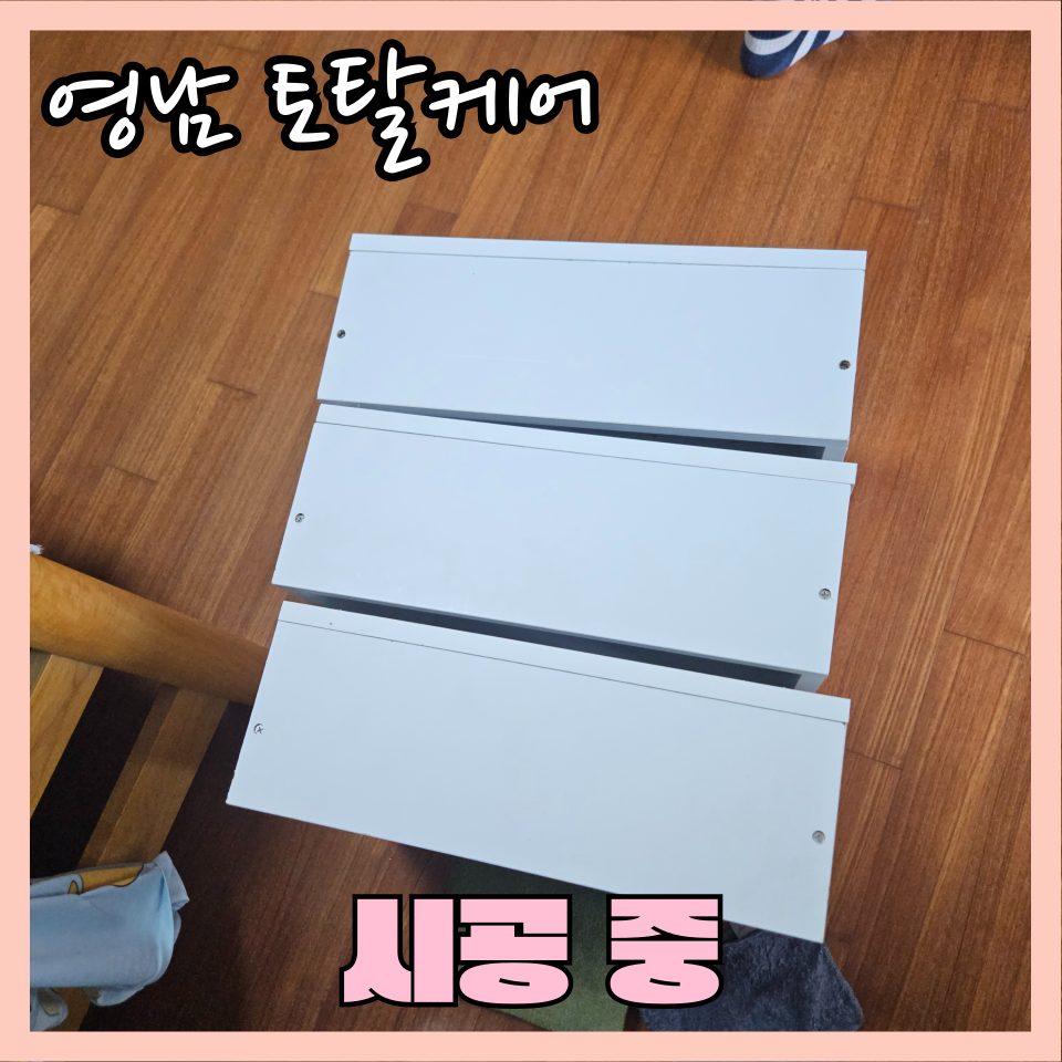 평택 주방·가구 수리 9