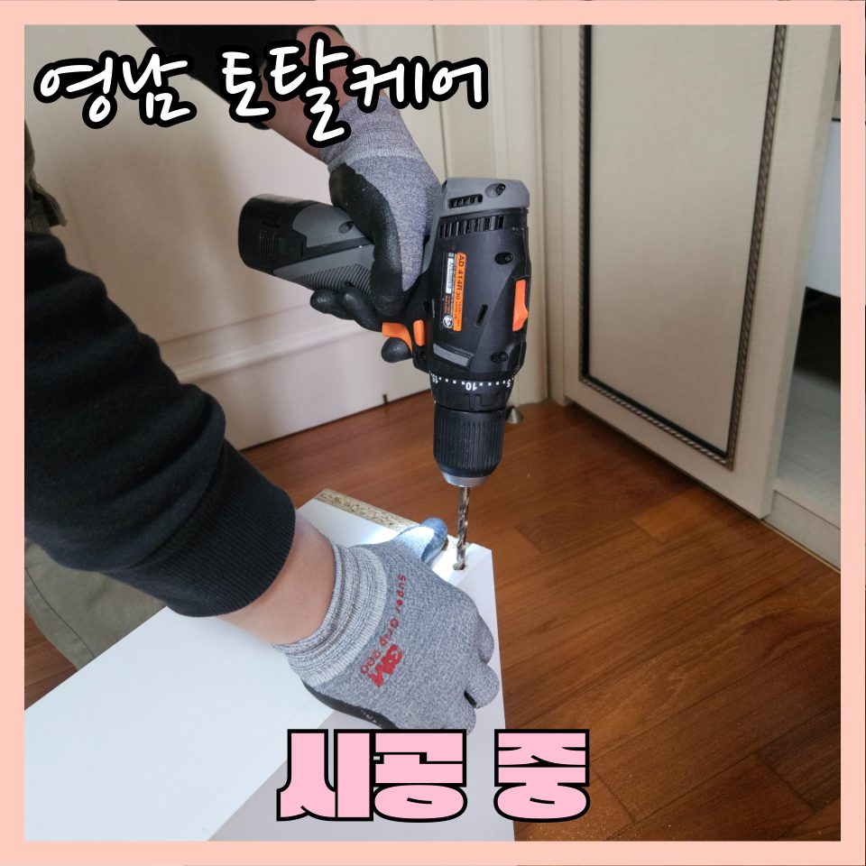 평택 주방·가구 수리 11