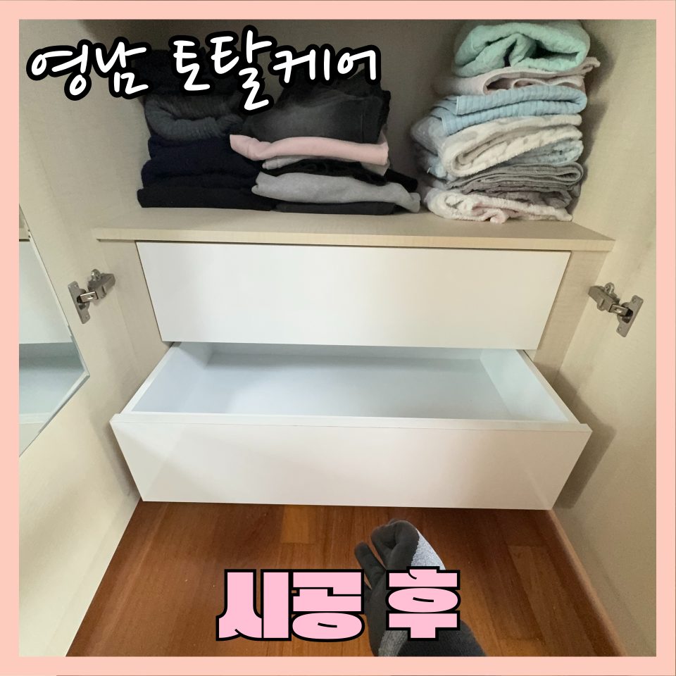 평택 주방·가구 수리 12