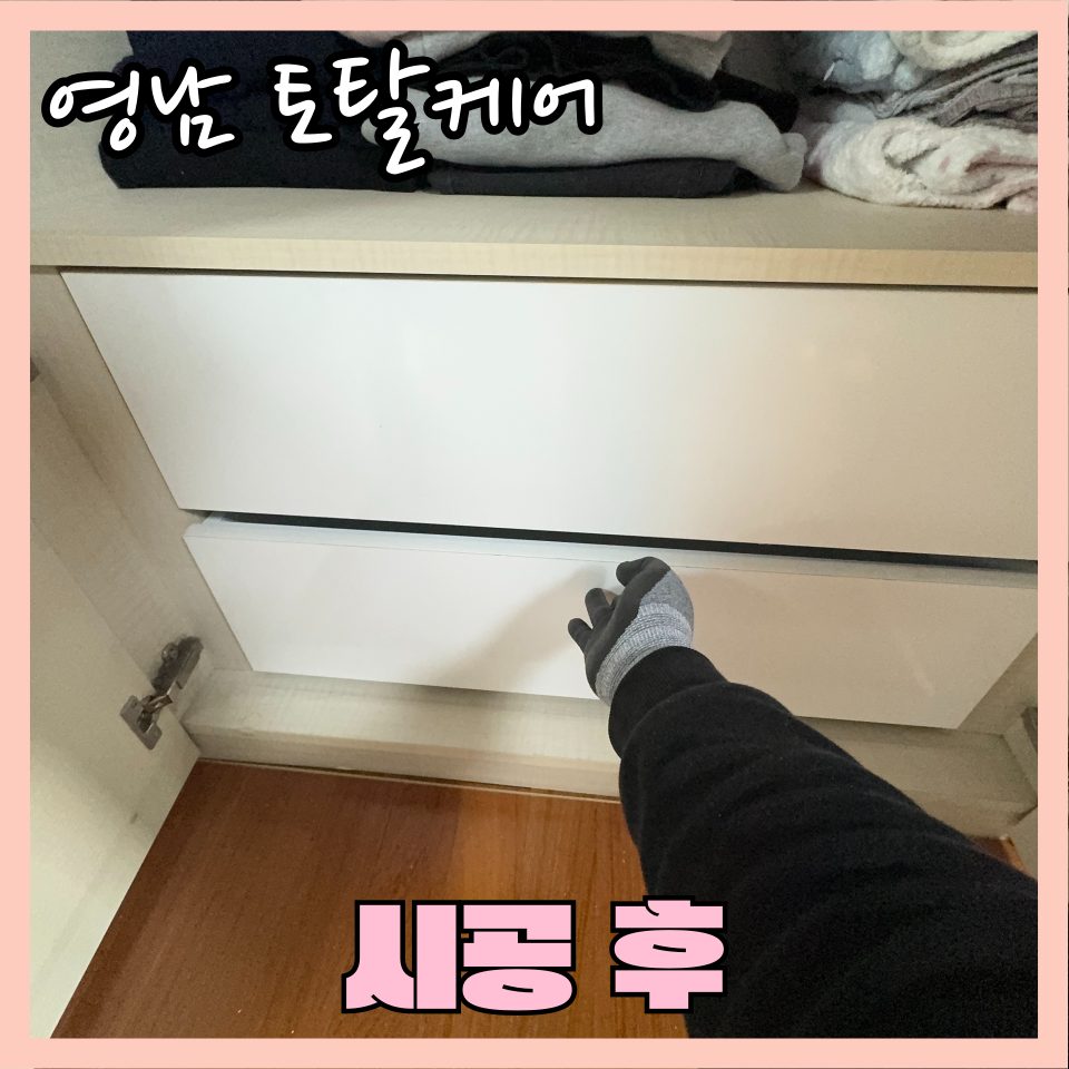 평택 주방·가구 수리 13