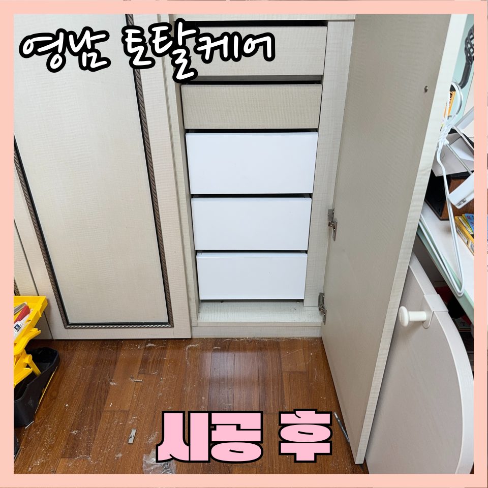 평택 주방·가구 수리 14