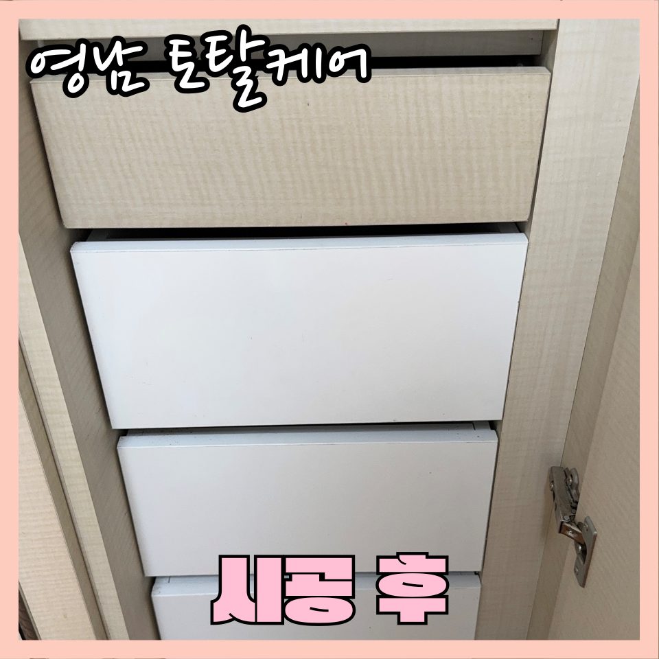 평택 주방·가구 수리 15