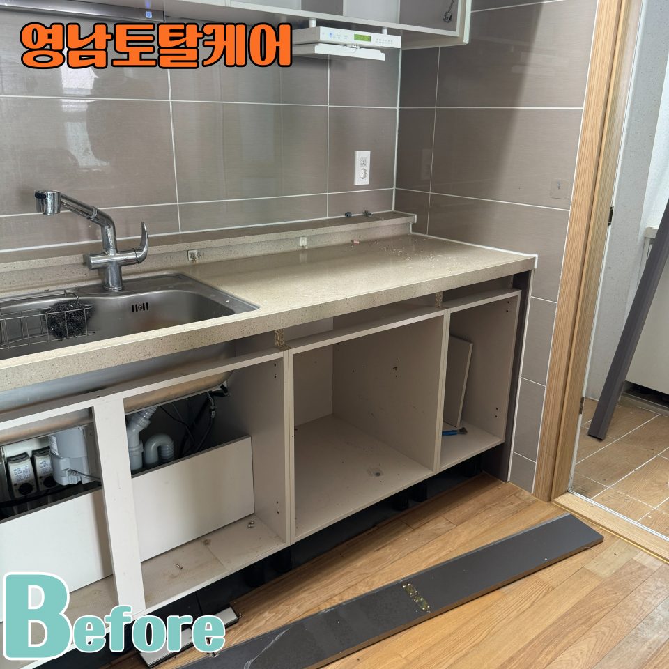 평택 주방·가구 수리 7
