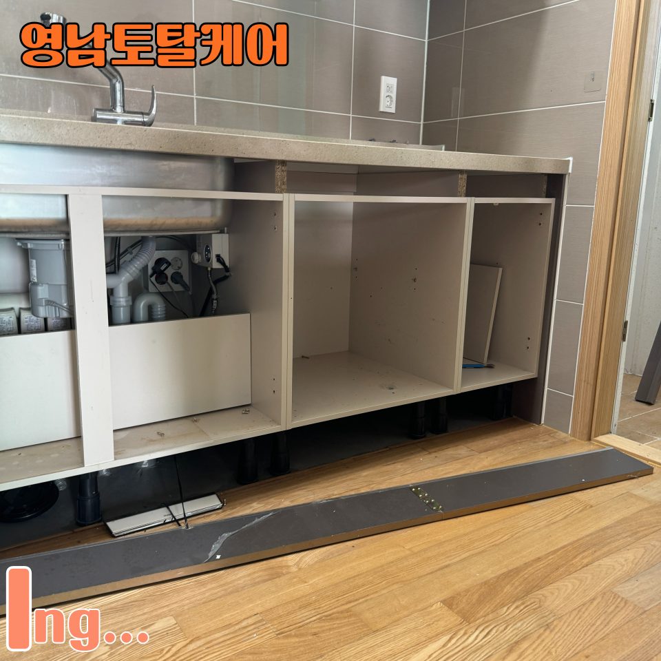 평택 주방·가구 수리 8