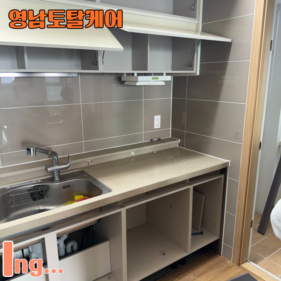 평택 주방·가구 수리 9