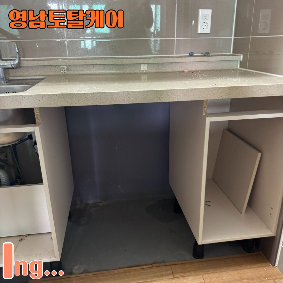 평택 주방·가구 수리 10