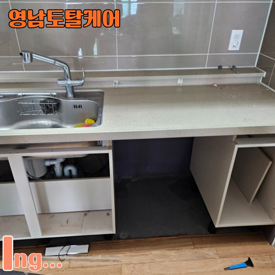평택 주방·가구 수리 11
