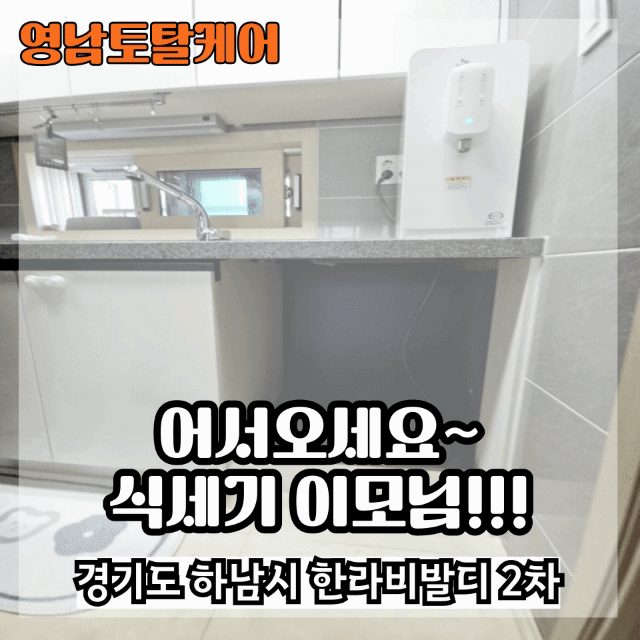 안성 주방·가구 수리 1