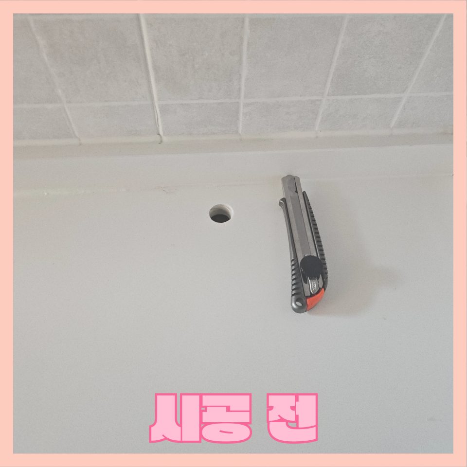 평택 주방·가구 수리 2