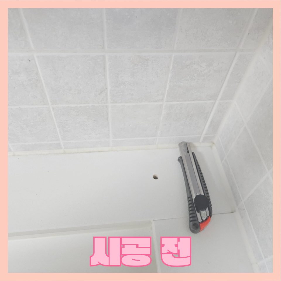 평택 주방·가구 수리 3