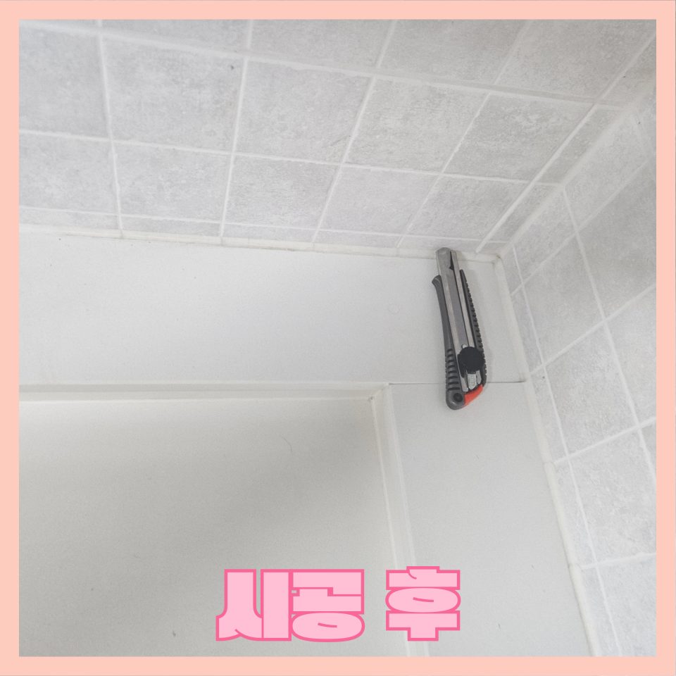 평택 주방·가구 수리 4