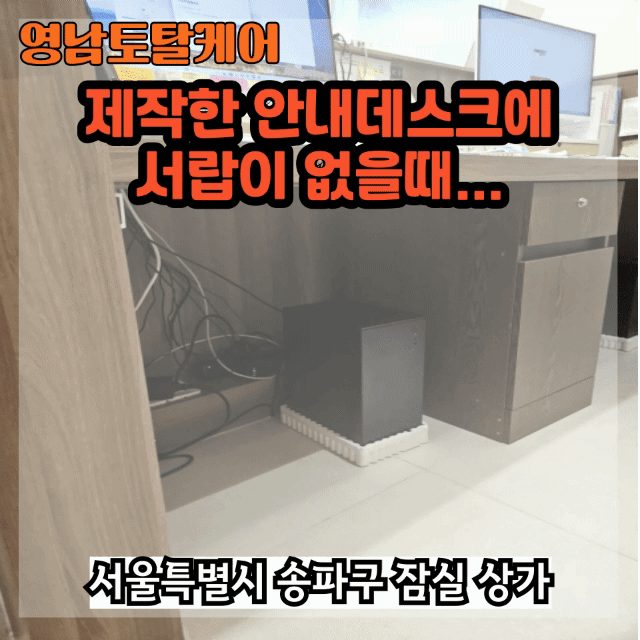 평택 주방·가구 수리 2