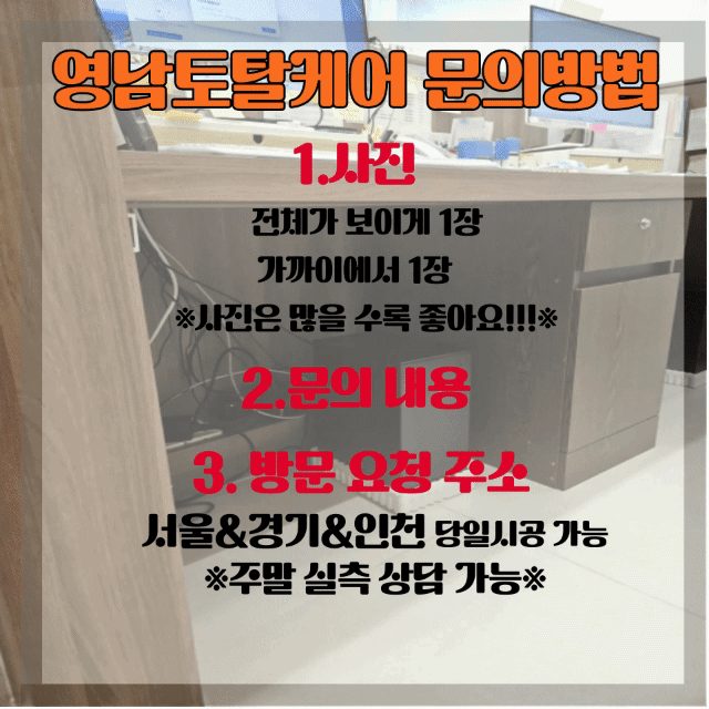 평택 주방·가구 수리 34