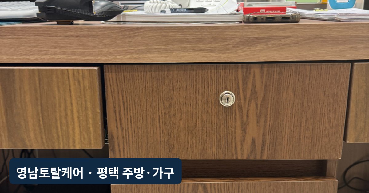 평택 매장 안내데스크 서랍 추가 리폼