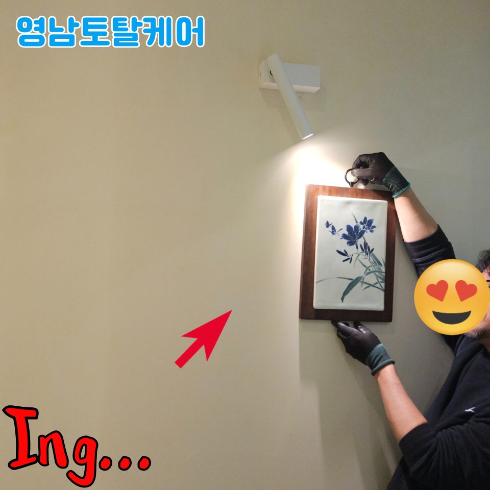 평택 주방·가구 수리 7
