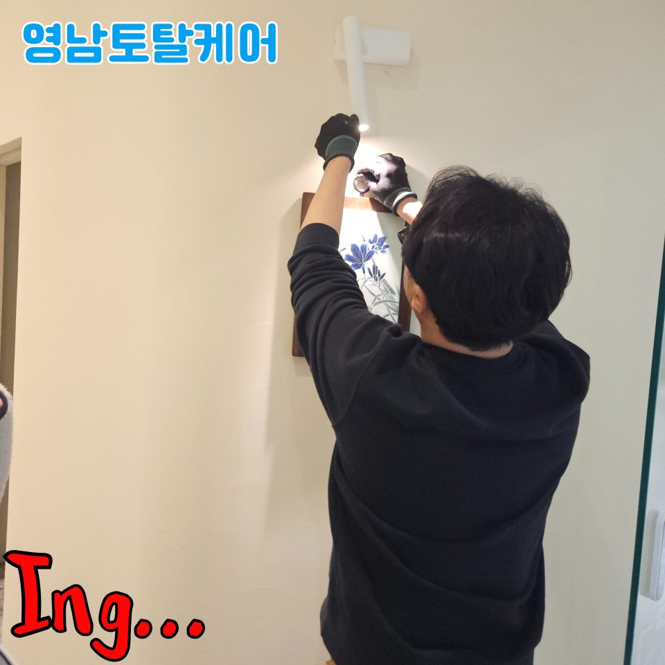 평택 주방·가구 수리 9