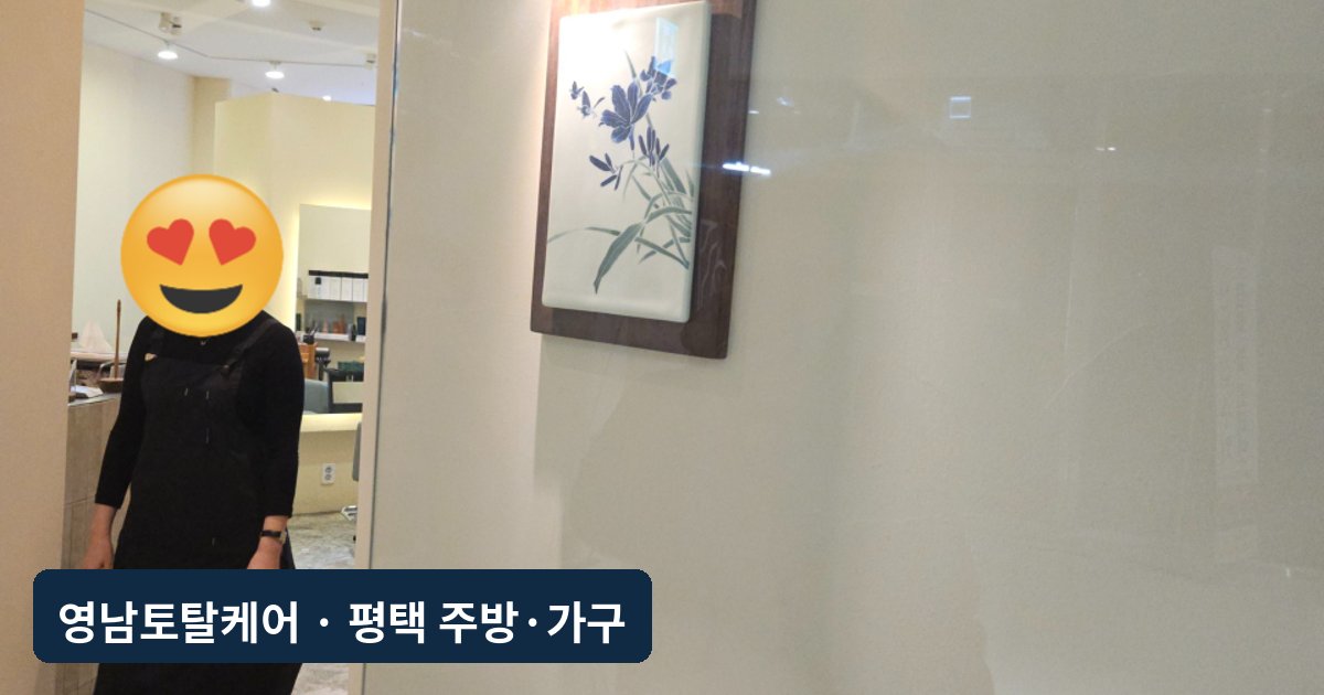 평택 매장 출입구 벽걸이 액자 설치