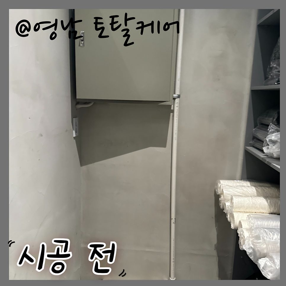 평택 주방·가구 수리 1