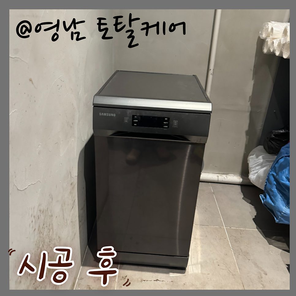 평택 주방·가구 수리 6