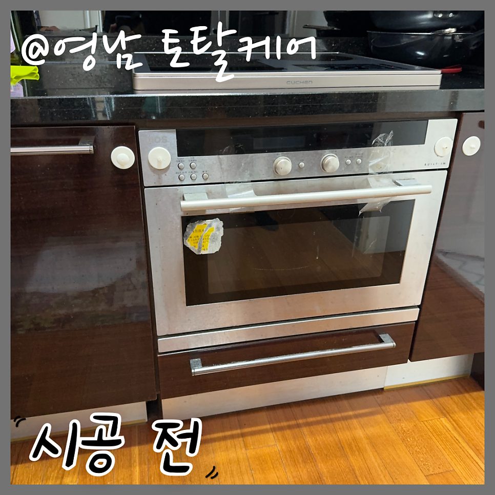평택 주방·가구 수리 6