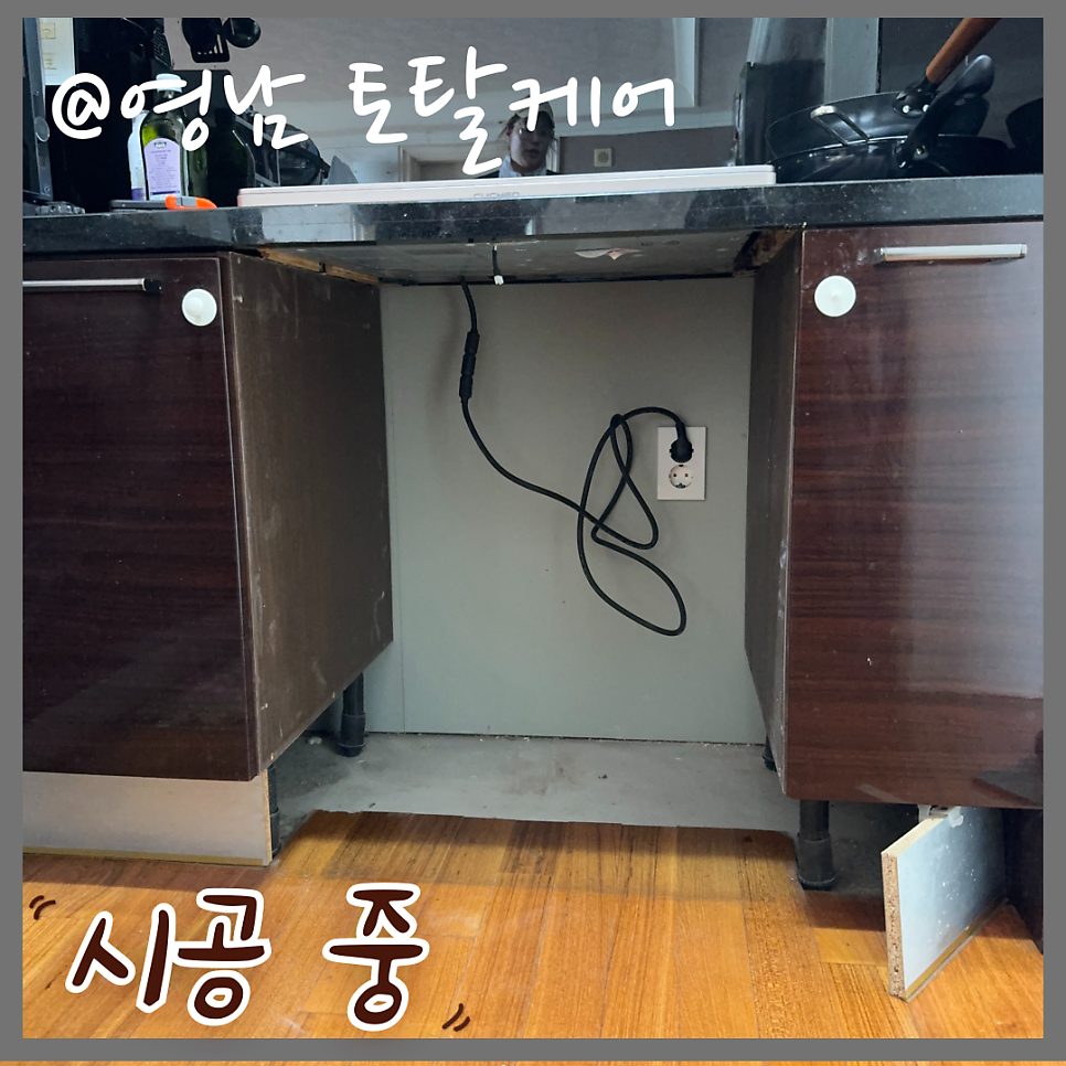 평택 주방·가구 수리 7