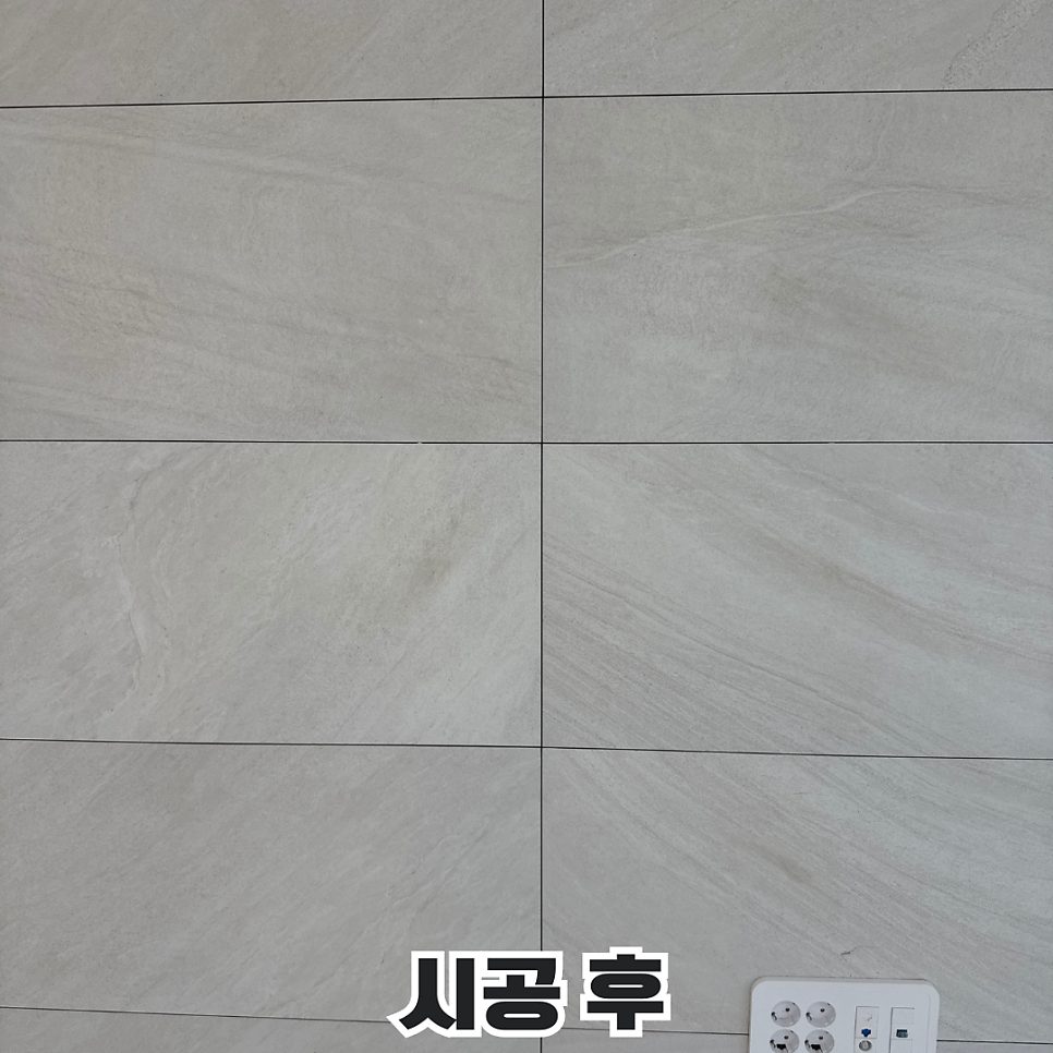 평택 아트월 수리 2
