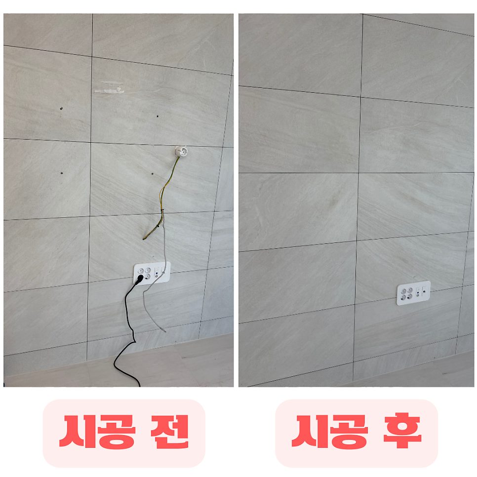 평택 아트월 수리 15