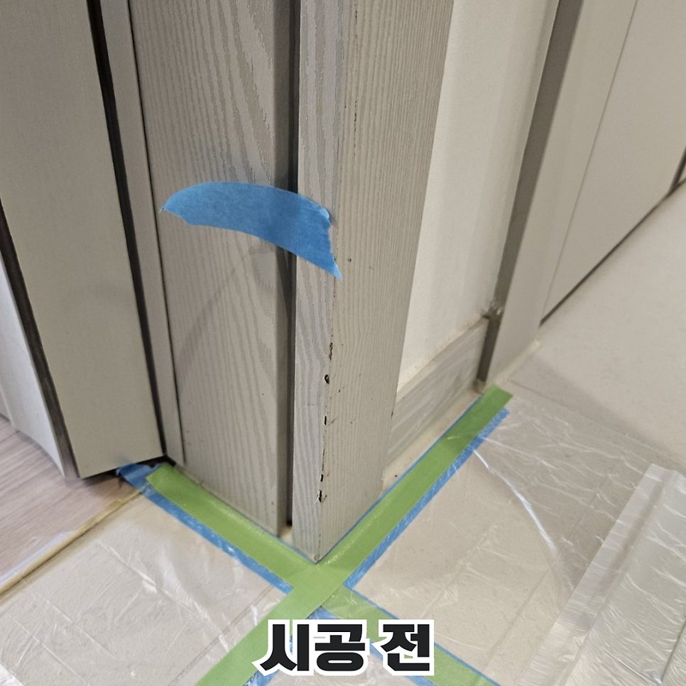평택 문·몰딩 수리 1