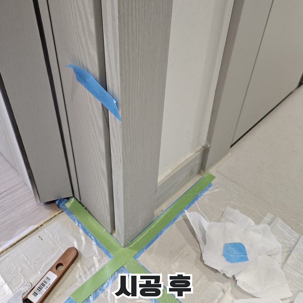 평택 문·몰딩 수리 2