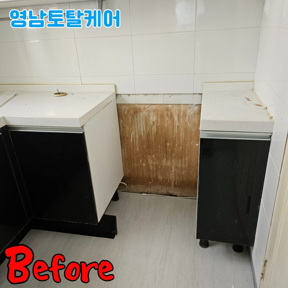 평택 타일·대리석 수리 1