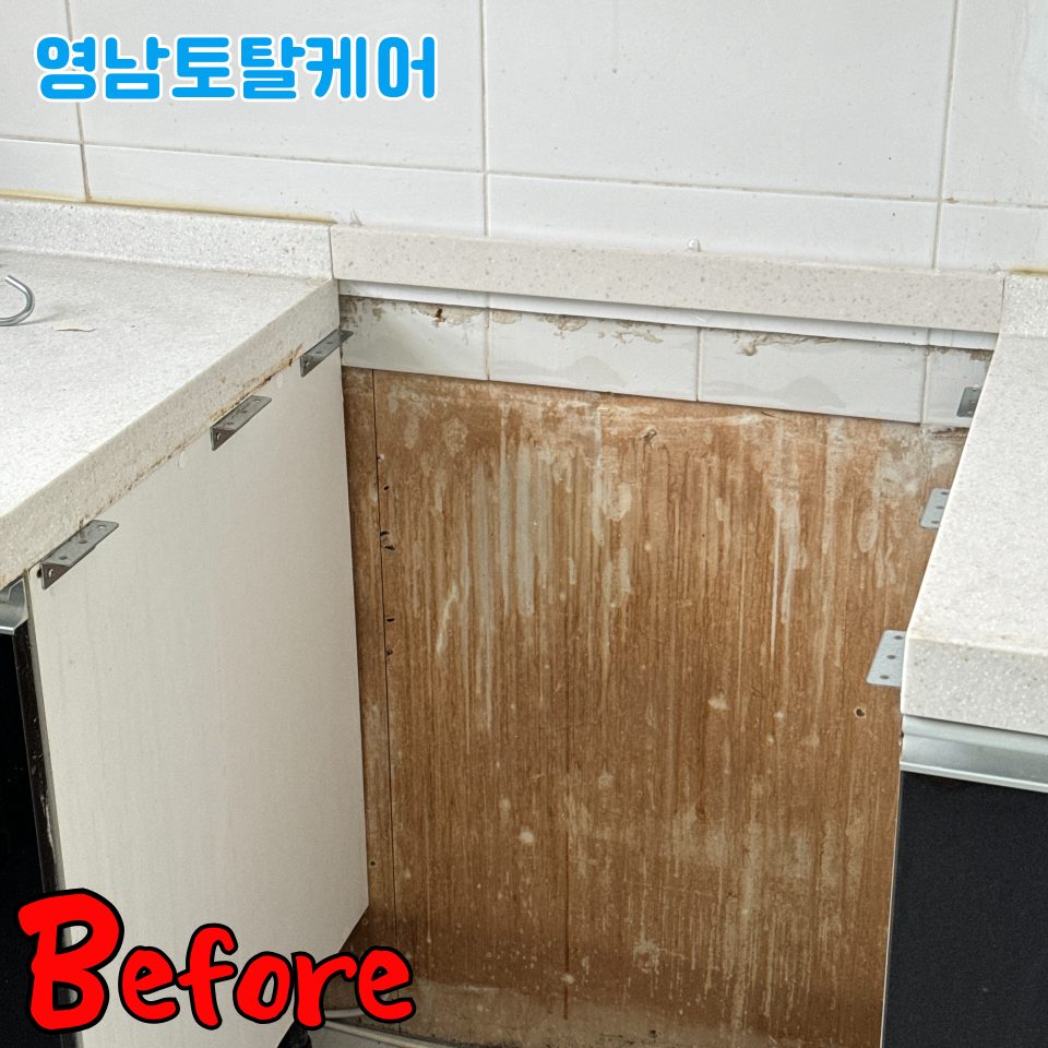 평택 타일·대리석 수리 5