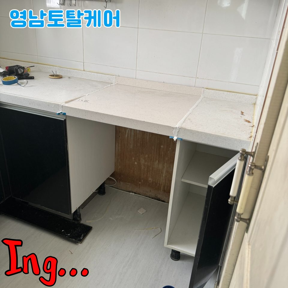 평택 타일·대리석 수리 6