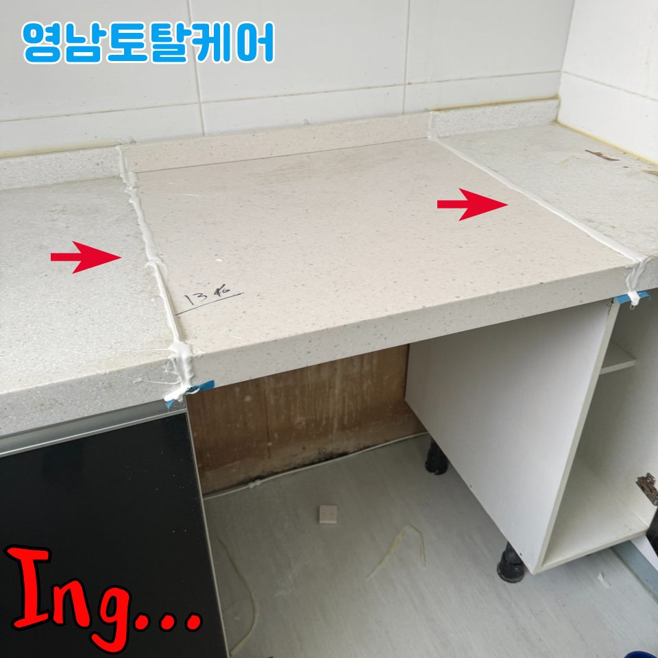 평택 타일·대리석 수리 7