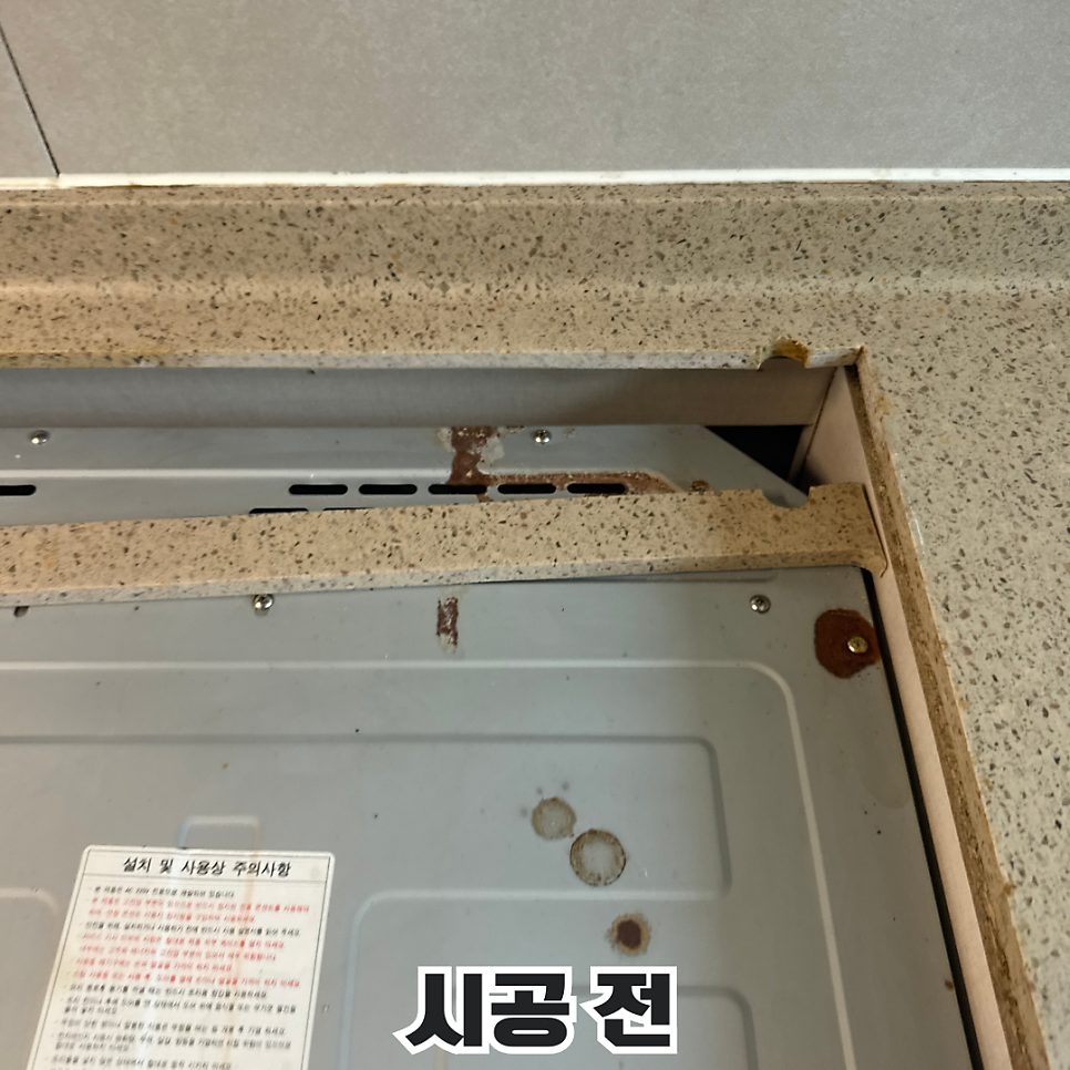 평택 타일·대리석 수리 1